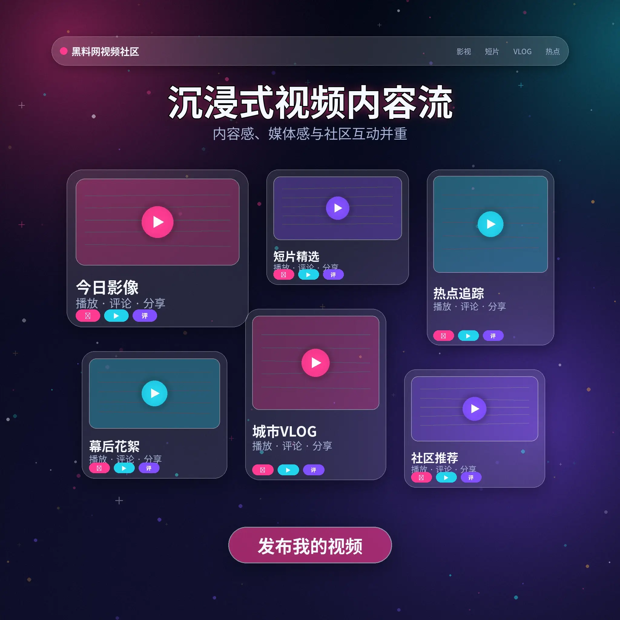 黑料网Vlog影像动态